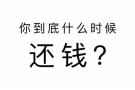 龙井遇到恶意拖欠？专业追讨公司帮您解决烦恼